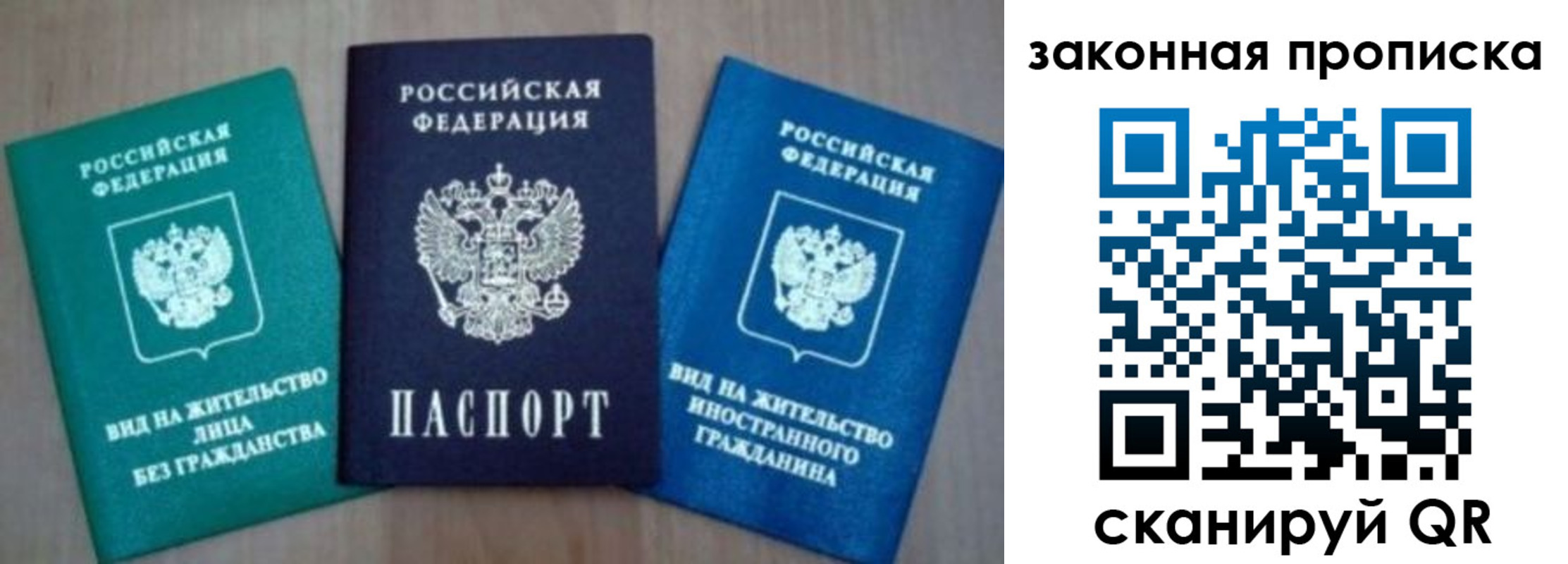 купить прописку в Новокубанске