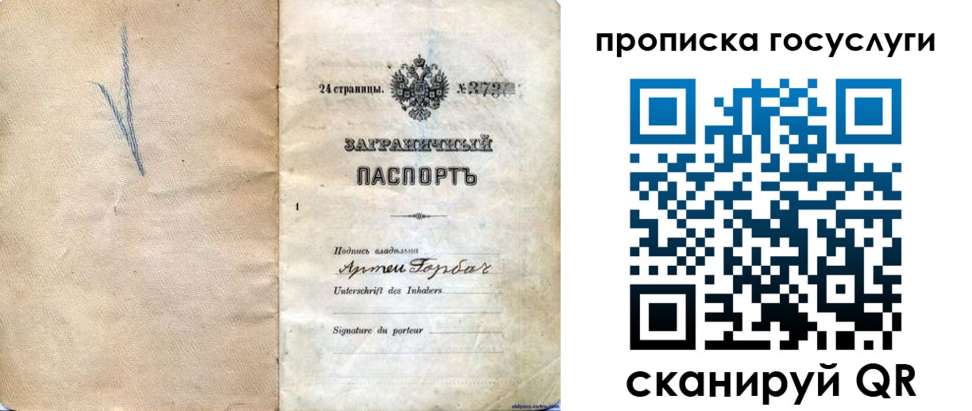 прописка законно в Новокубанске
