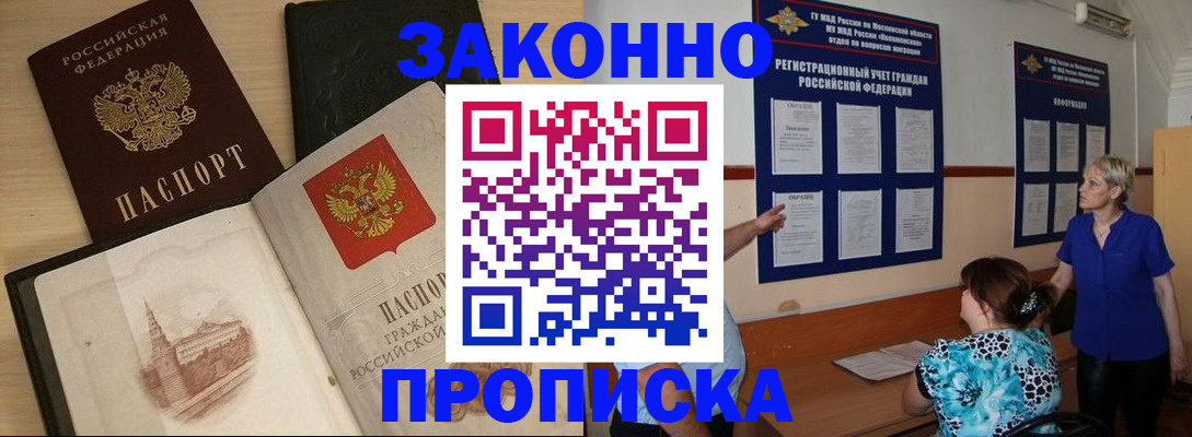 прописка иностранных граждан в Новокубанске