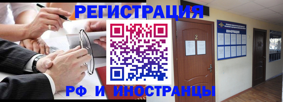 прописка паспорт в Новокубанске