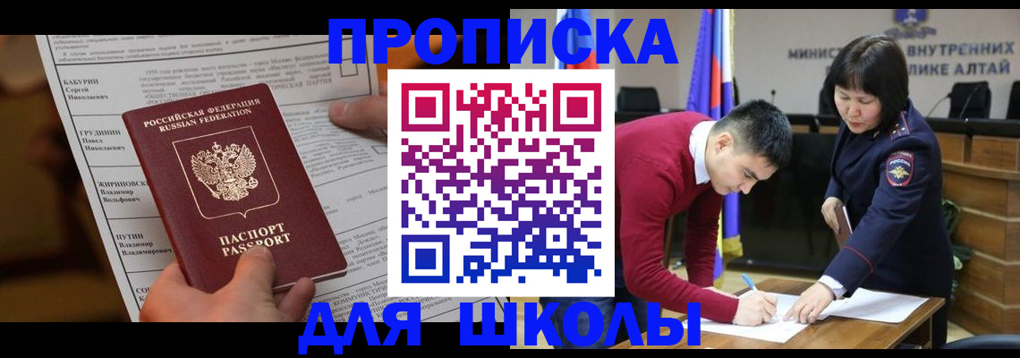 прописка паспорт в Новокубанске