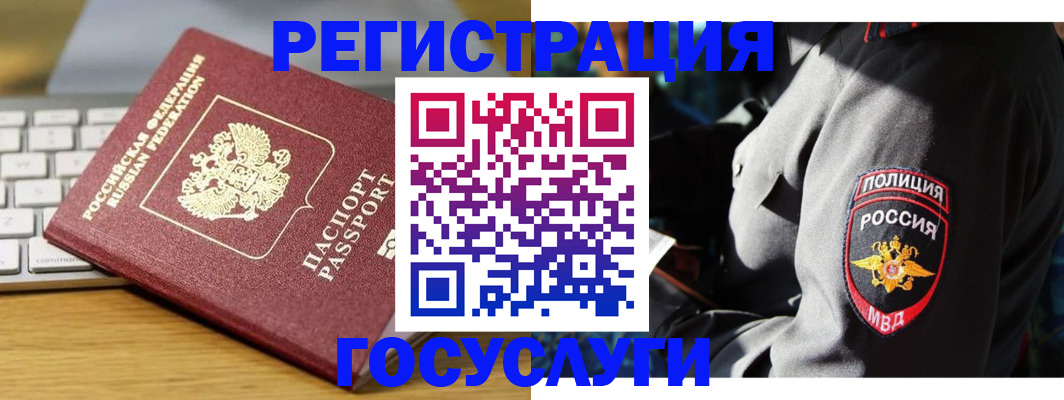 прописка гарантия в Новокубанске