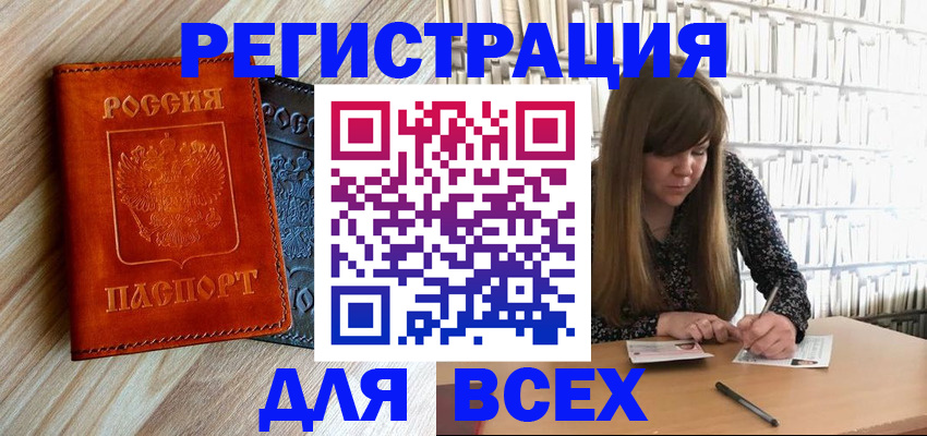 временная прописка в Новокубанске