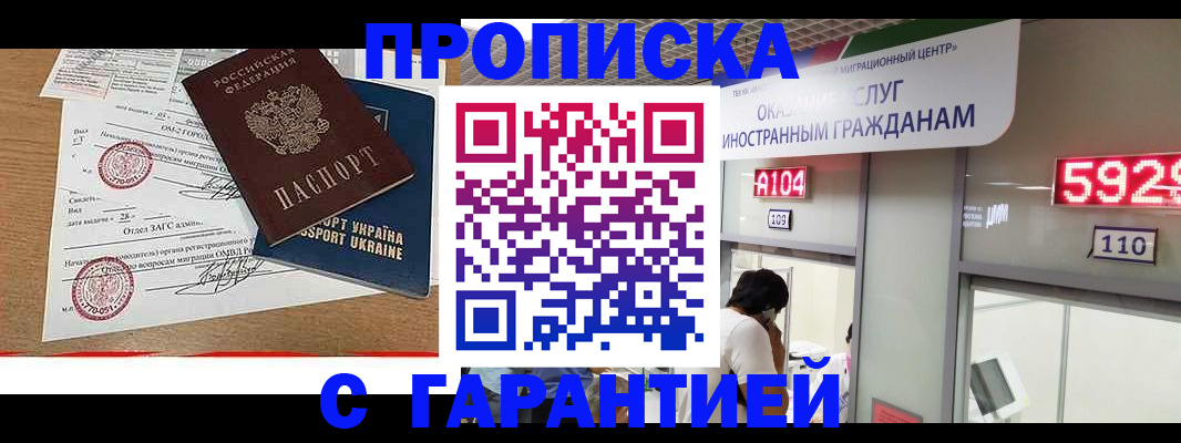где прописаться в Новокубанске