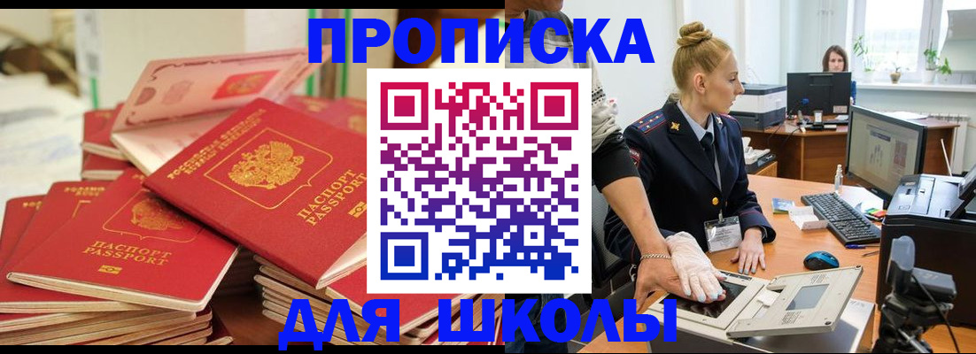 временная регистрация в Новокубанске