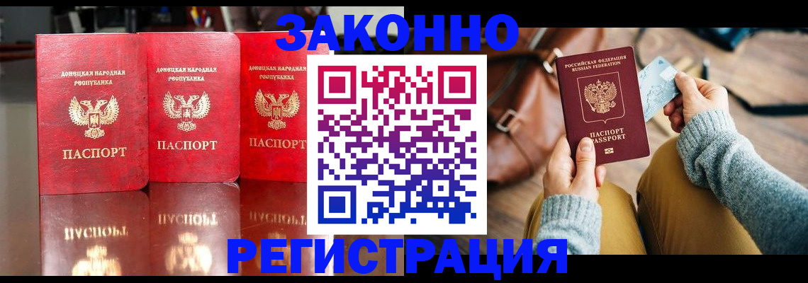 прописка в Новокубанске